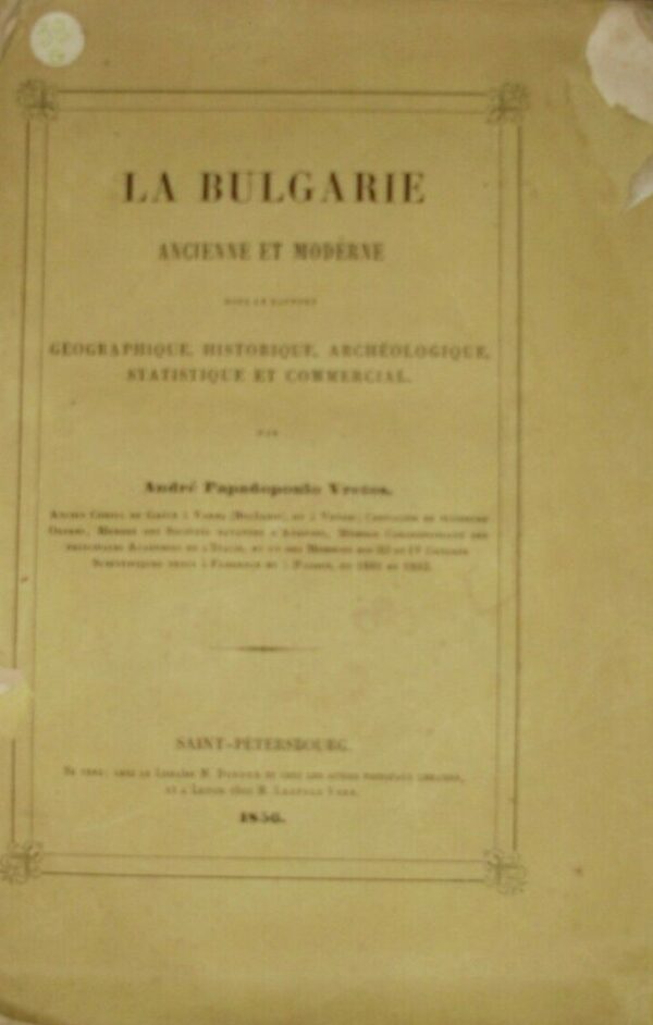 La Bulgarie Ancienne Et Moderne - Andreas Papadopoulos-Vretos - Ed. Dufour 1856