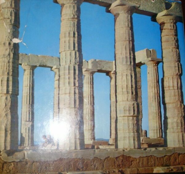 La Grece Que J'Aime... - Autori Vari - Ed. Suns Paris 1964