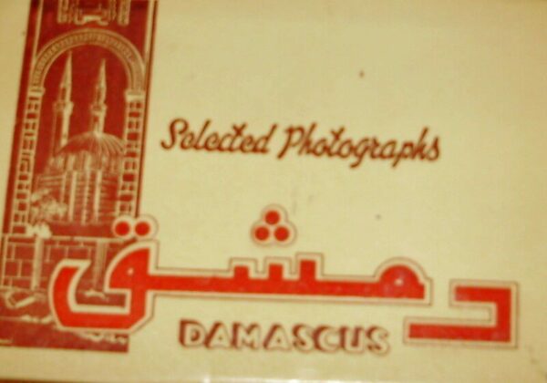 Selected Photographs. Damascus - Autori Vari - Ed. 1950